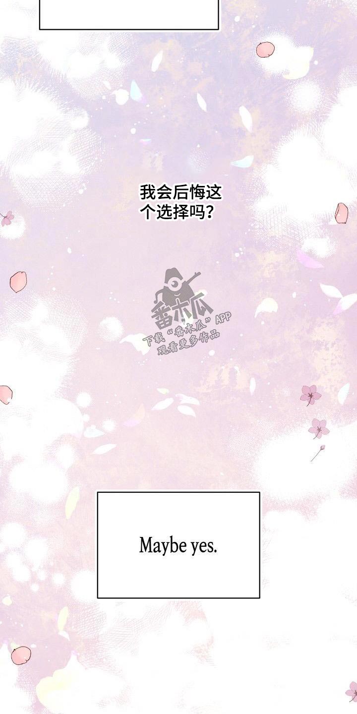 歪打正着漫画,第89章：回答5图