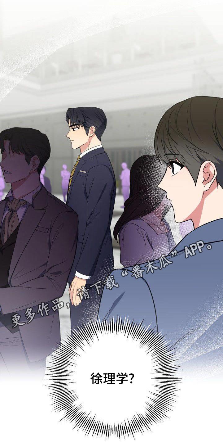 歪打正着全集免费阅读漫画,第81章：打招呼2图