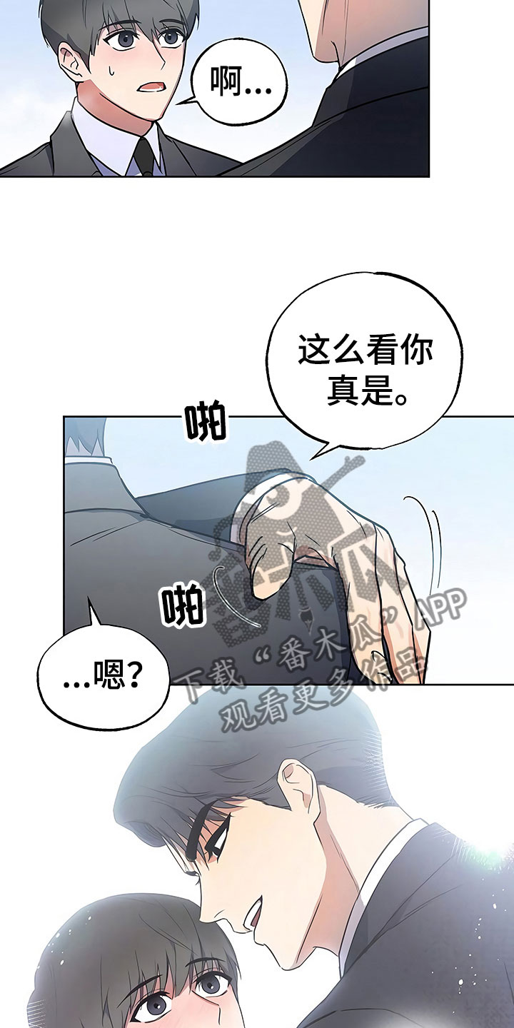 歪打正着漫画,第23章：过度紧张3图