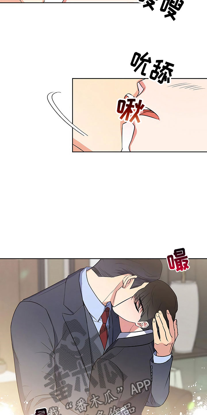 歪打正着的小故事漫画,第26章：这是炫耀2图