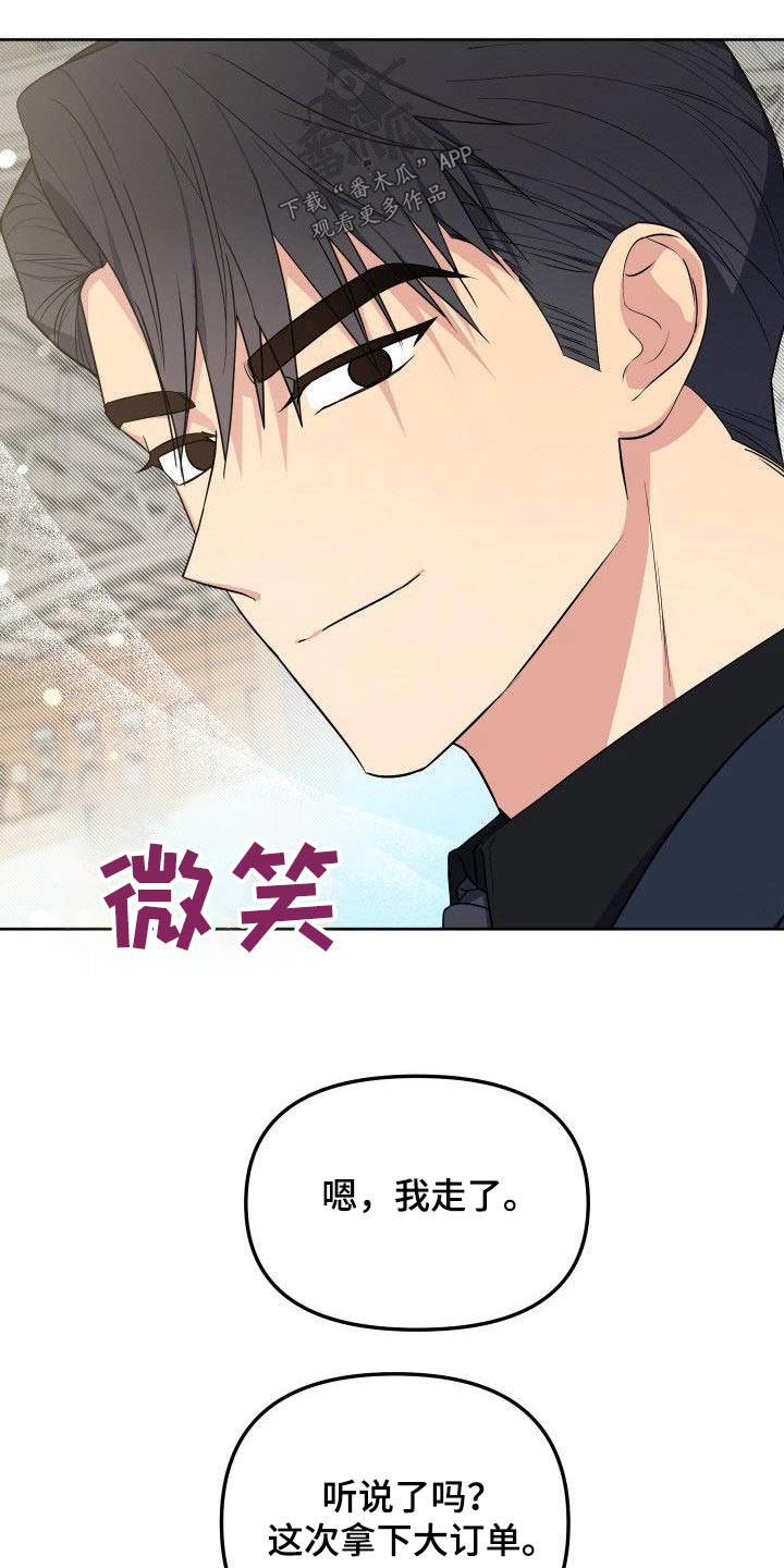 歪打正着全集免费阅读漫画,第88章：樱花1图