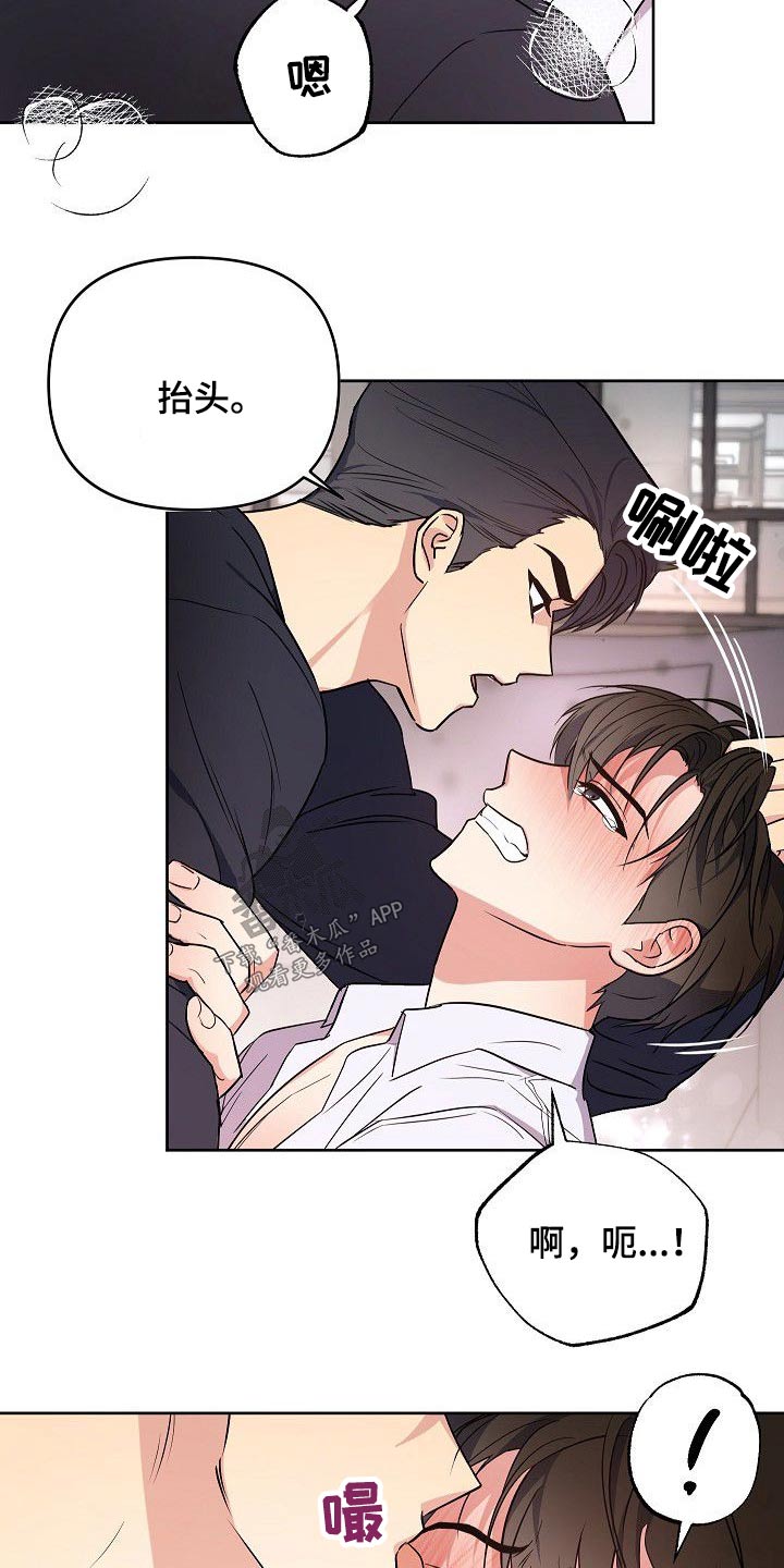 歪打正着全集免费阅读漫画,第30章：动手动脚2图