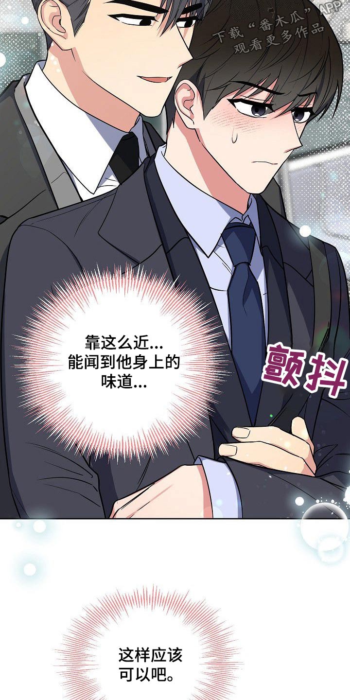 歪打正着漫画,第56章：想看电影4图