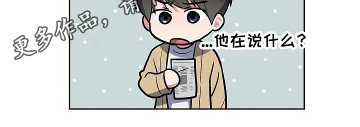 歪打正着的图片漫画,第53章：繁忙5图