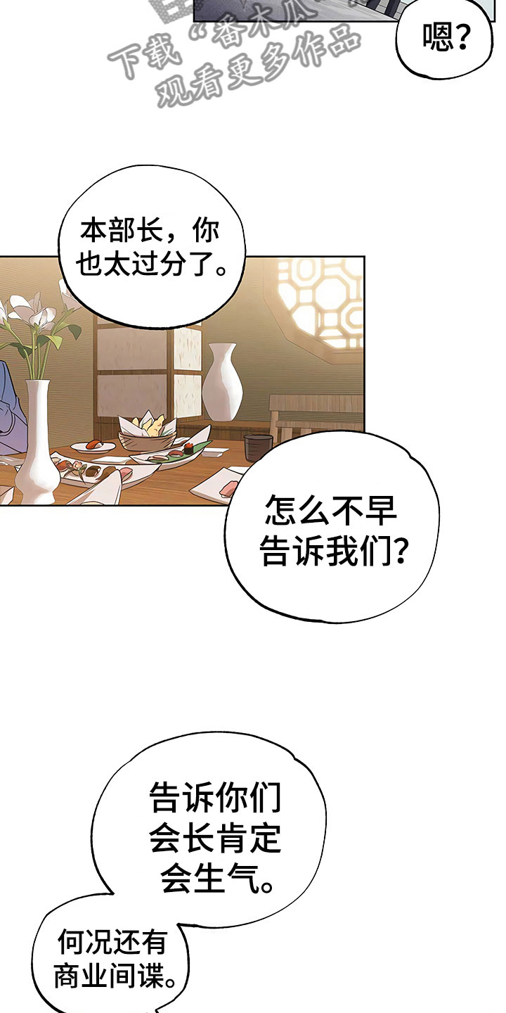 歪打正着全集免费阅读漫画,第19章：普通大学3图
