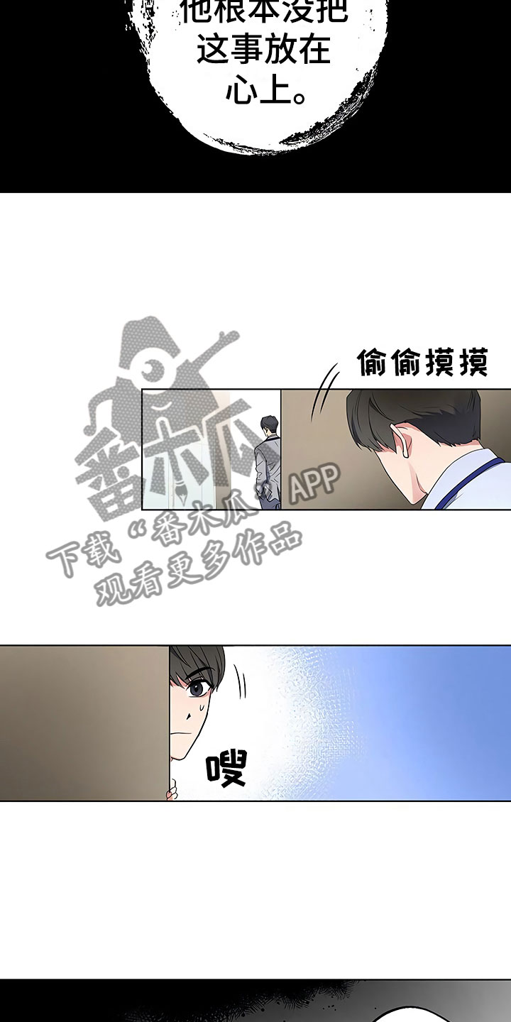 歪打正着漫画,第4章：背后真面目5图