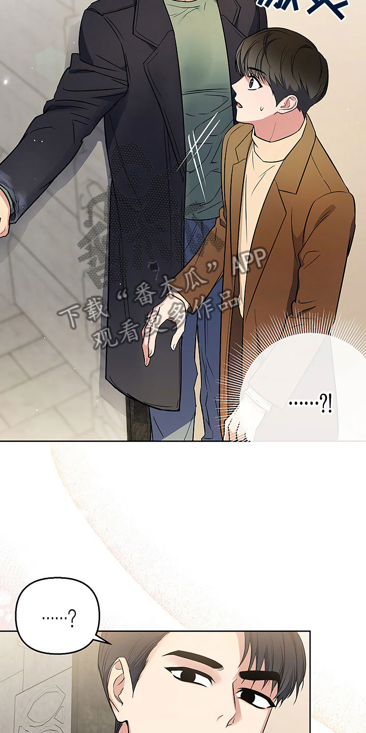 歪打正着漫画,第11章：突然挑破5图