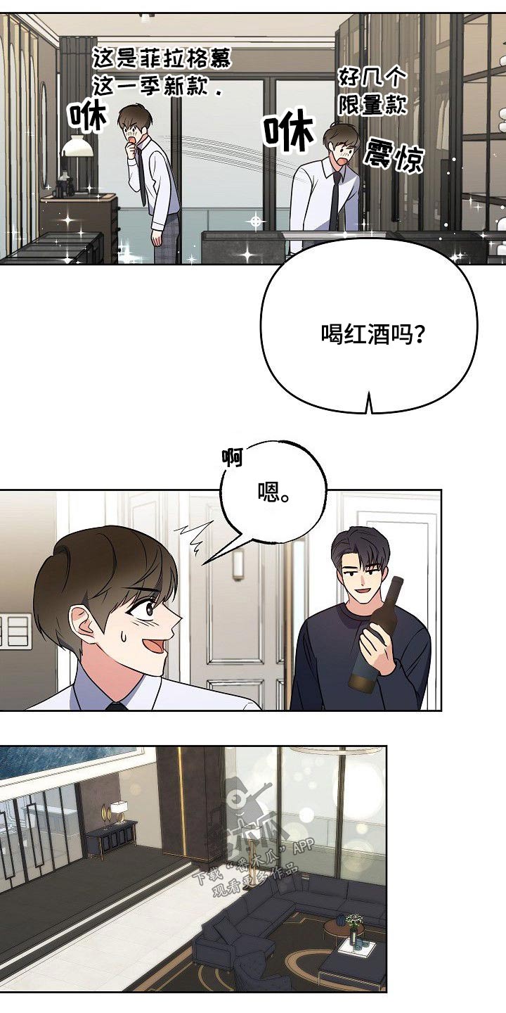 歪打正着漫画,第29章：无法抗拒4图