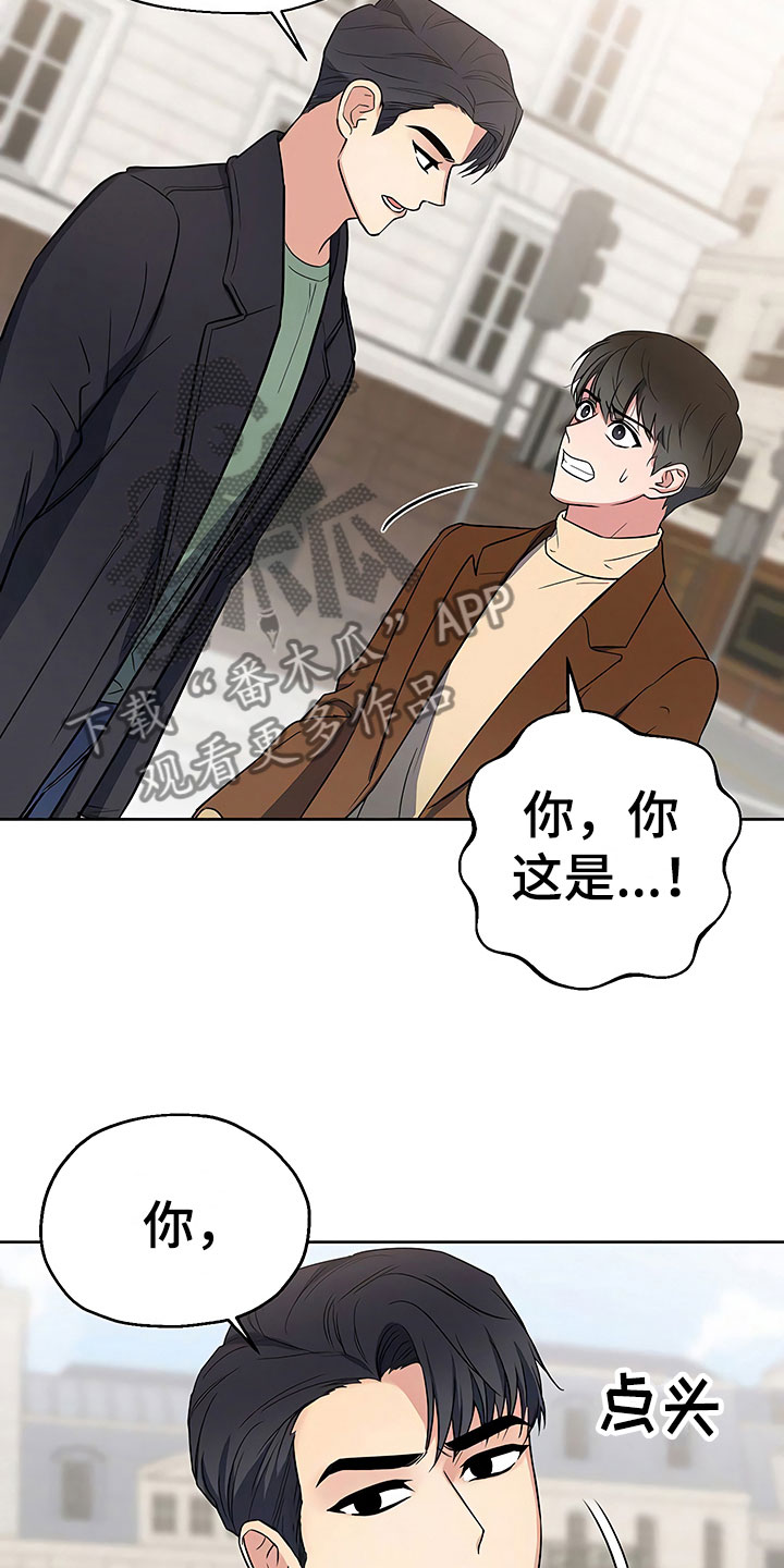 歪打正着漫画,第12章：自作自受1图