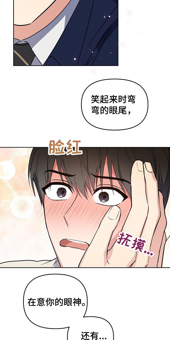 歪打正着的图片漫画,第34章：喜欢上你了1图
