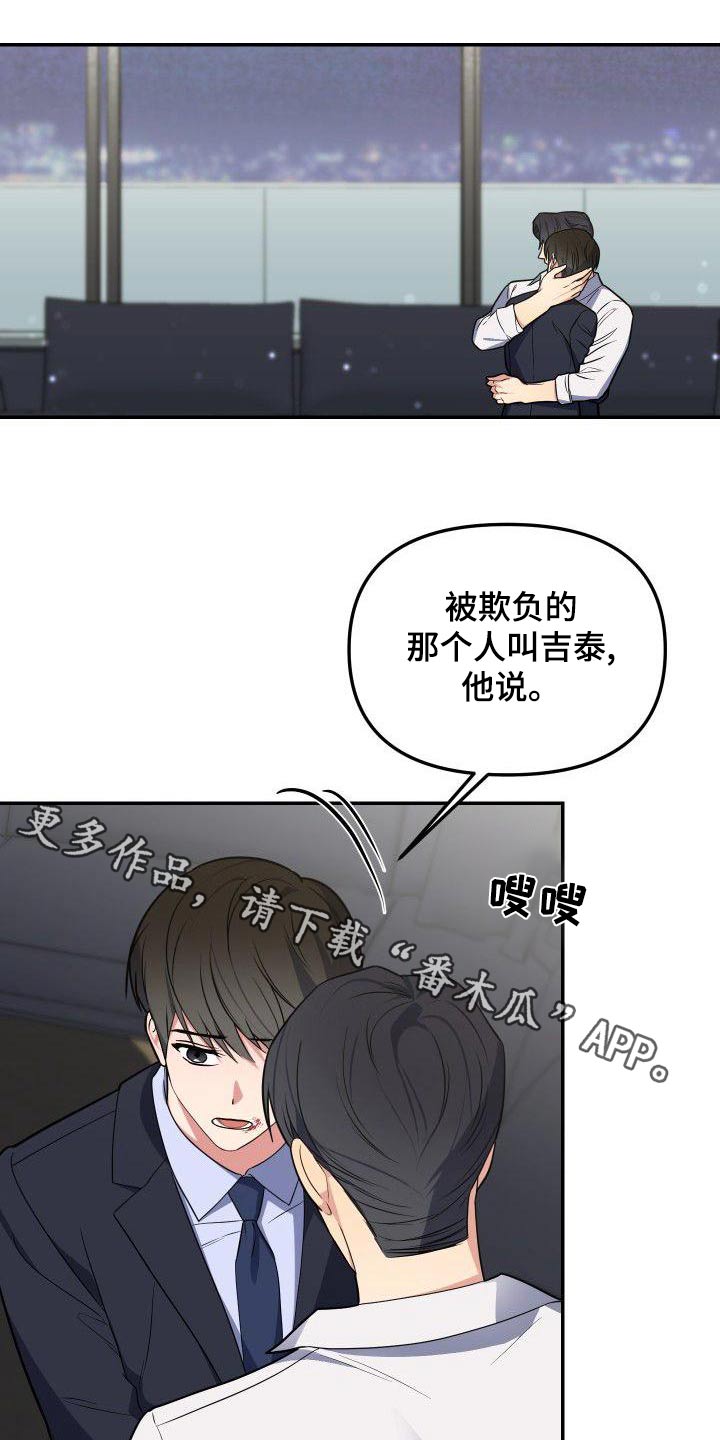 歪打正着漫画,第66章：天才1图