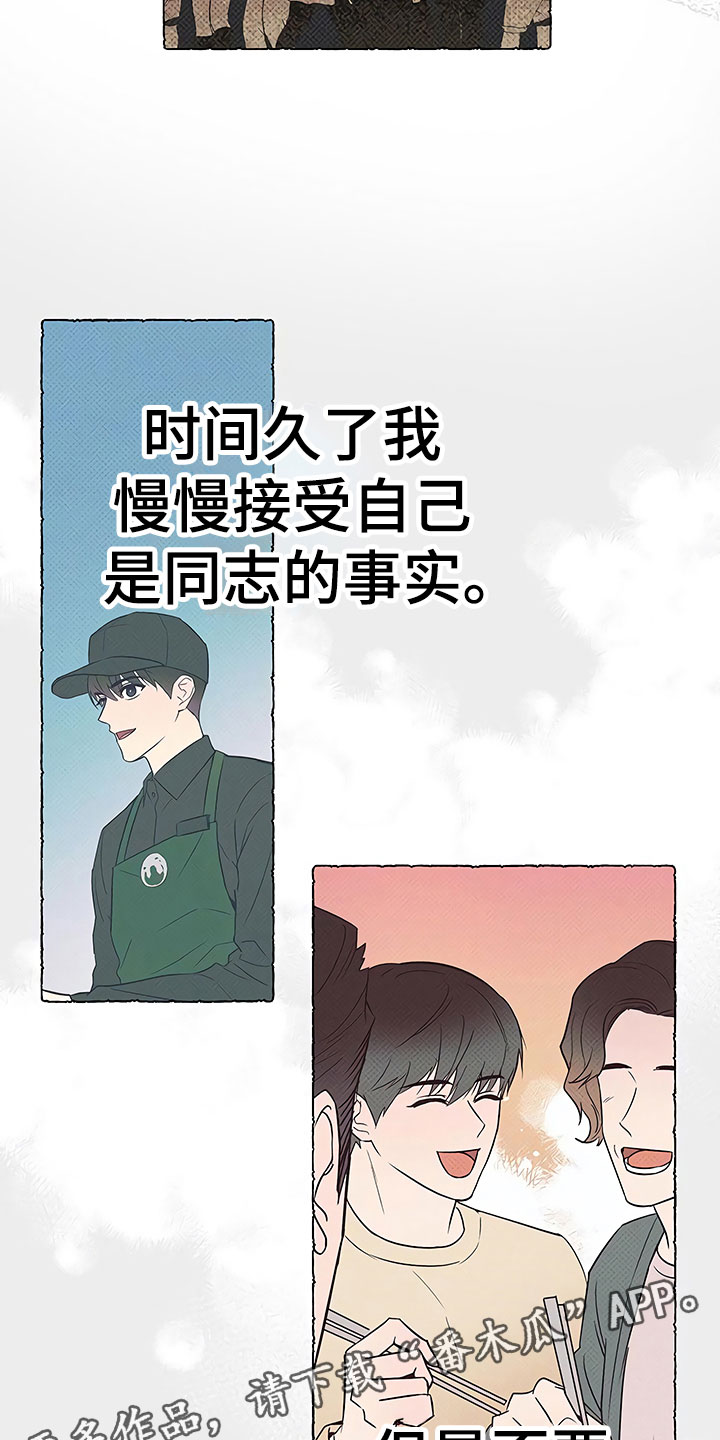 歪打正着的小故事漫画,第22章：特殊的人1图