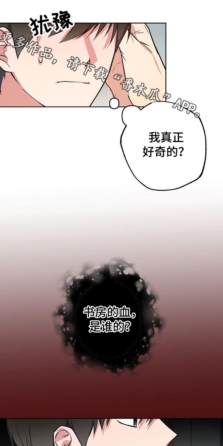 歪打正着漫画,第34章：喜欢上你了1图