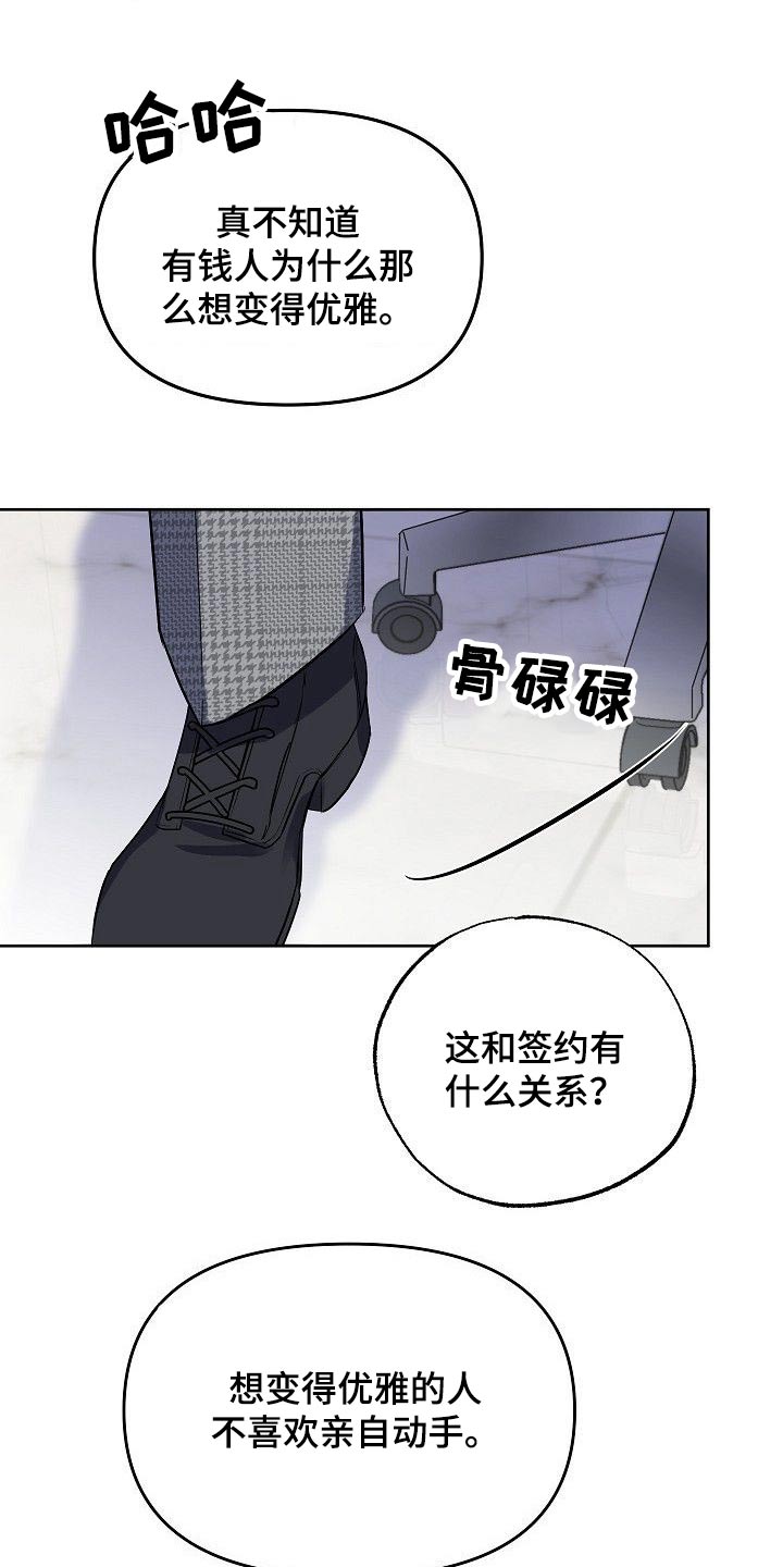 歪打正着漫画,第38章：因为爱你3图