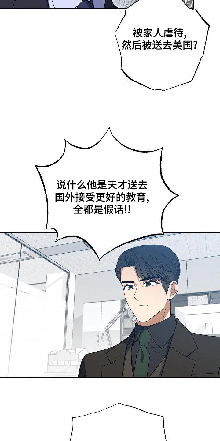歪打正着的小故事漫画,第68章：所做的事情4图