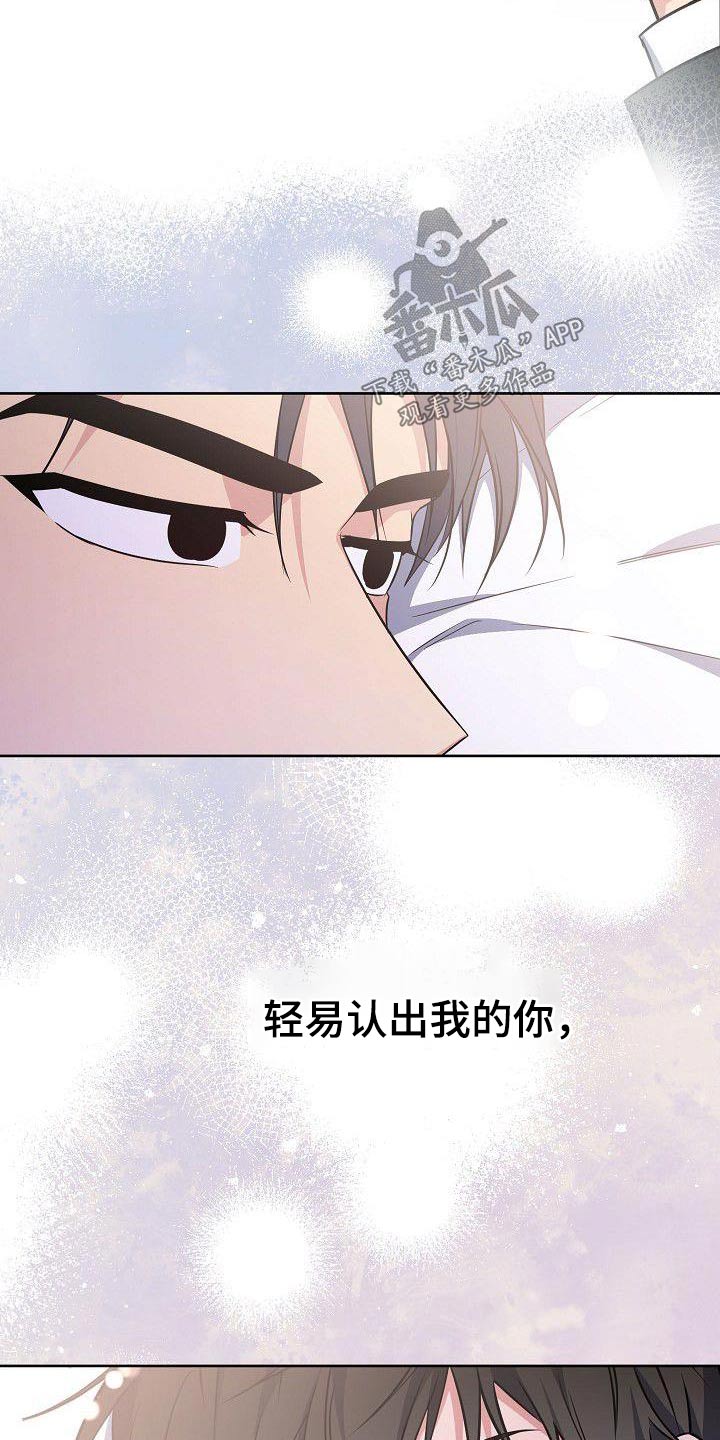 歪打正着漫画,第99章：选择你1图