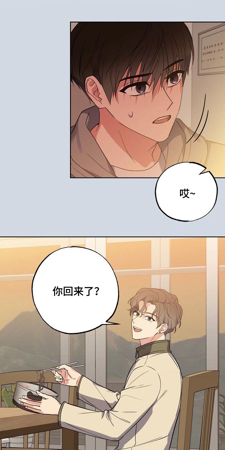 歪打正着洪晃在哪里播漫画,第48章：你回来了5图