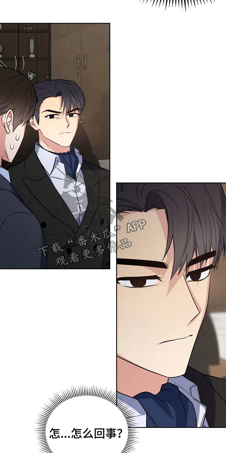 歪打正着的下一句漫画,第44章：为什么要拉着我2图