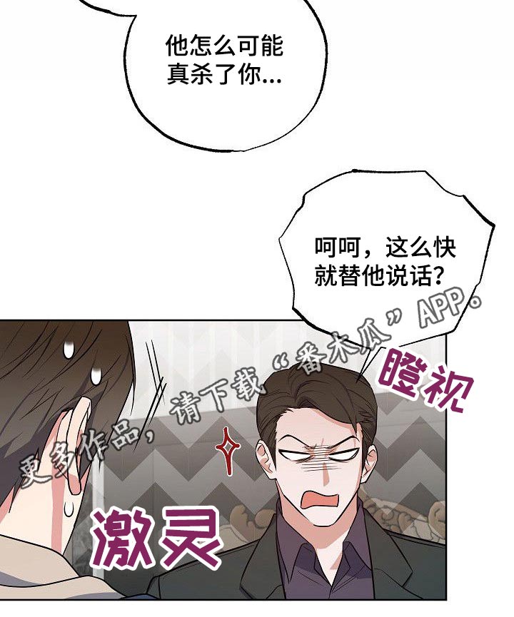 歪打正着第二集完整版漫画,第37章：事情经过3图