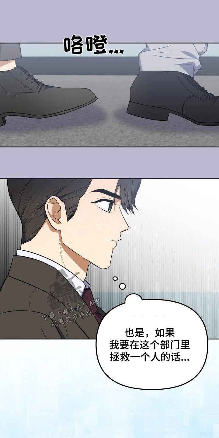 歪打正着全集免费阅读漫画,第92章：打压4图