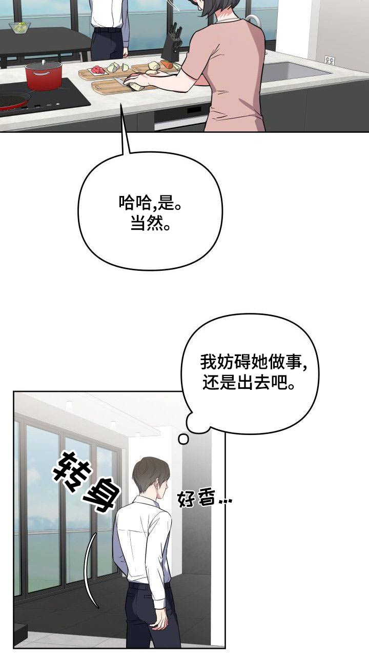 歪打正着全集免费阅读漫画,第76章：姐姐3图