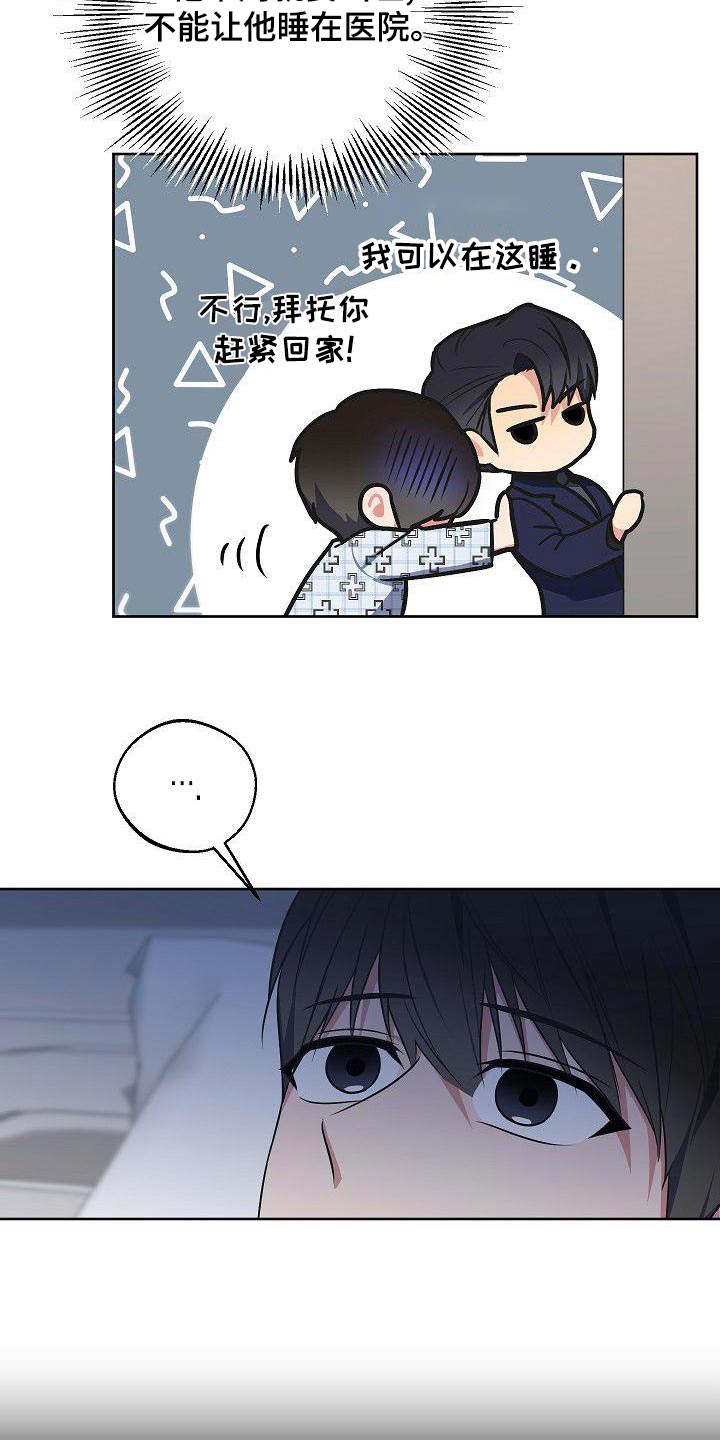 歪打正着漫画,第75章：无法忘记1图