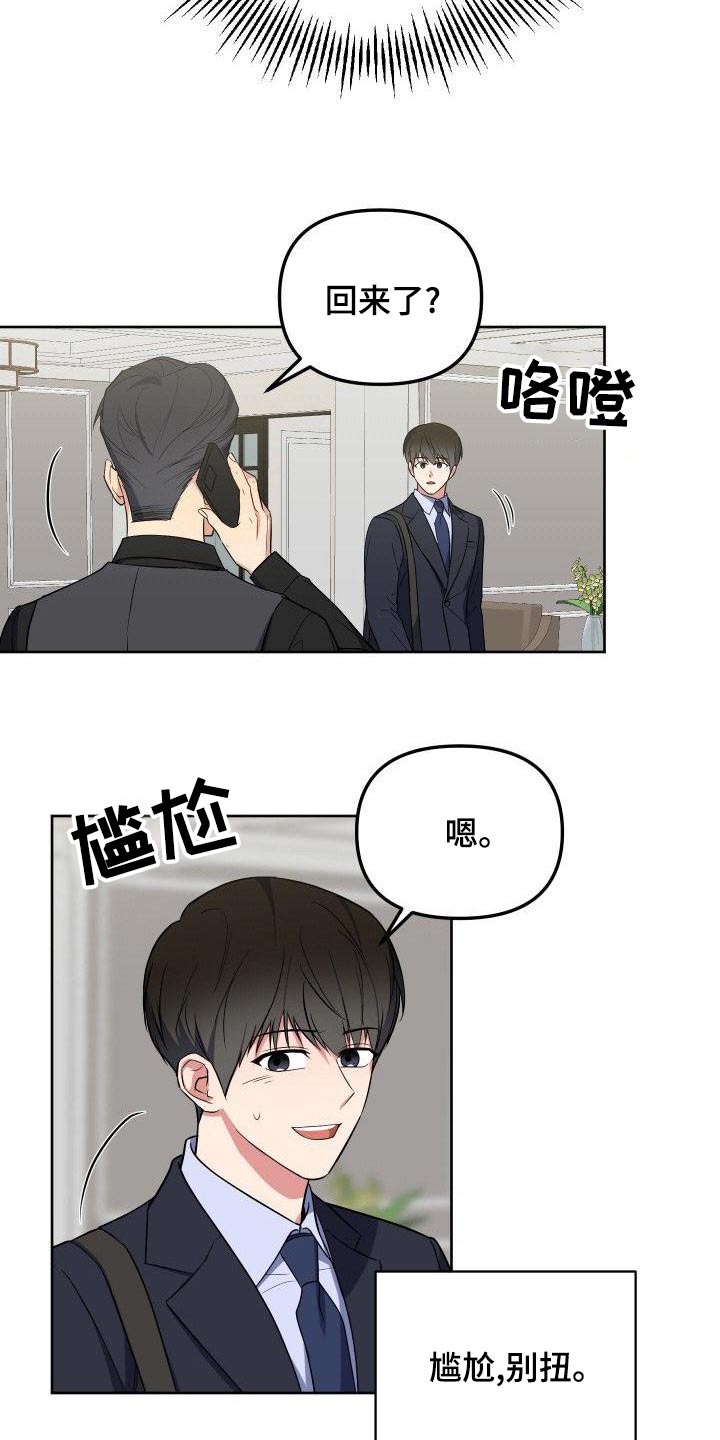 歪打正着全集免费阅读漫画,第83章：实话4图