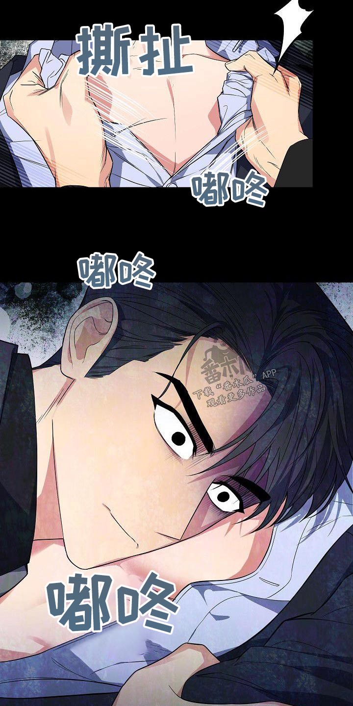 歪打正着电影周云鹏免费漫画,第72章：混蛋5图