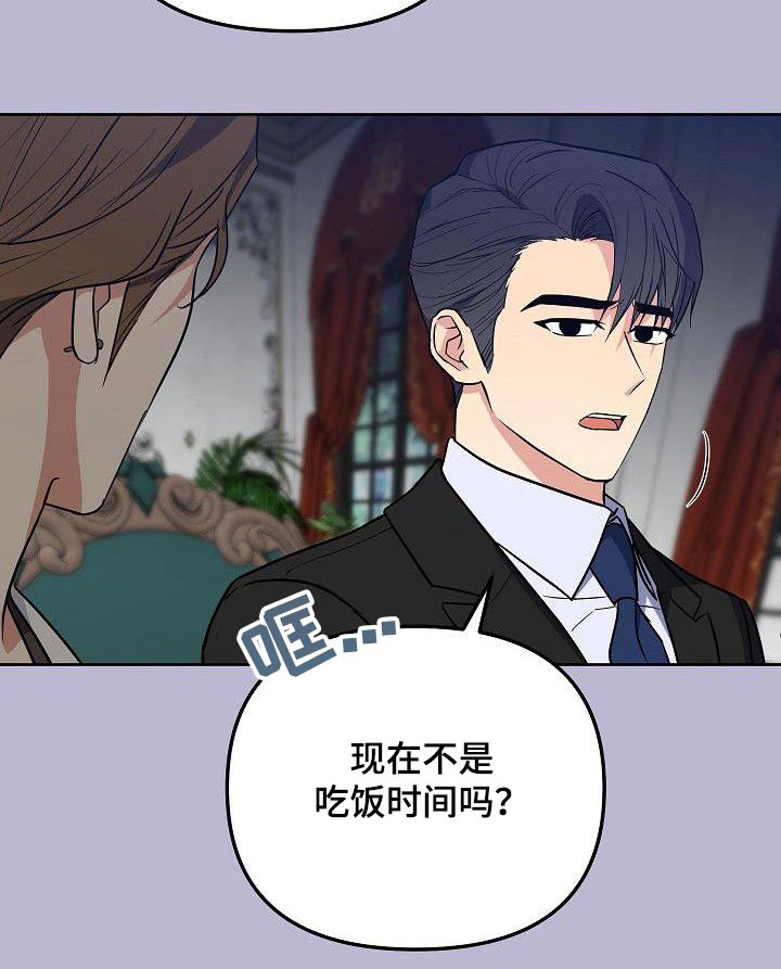 歪打正着第二集完整版漫画,第95章：一大早5图