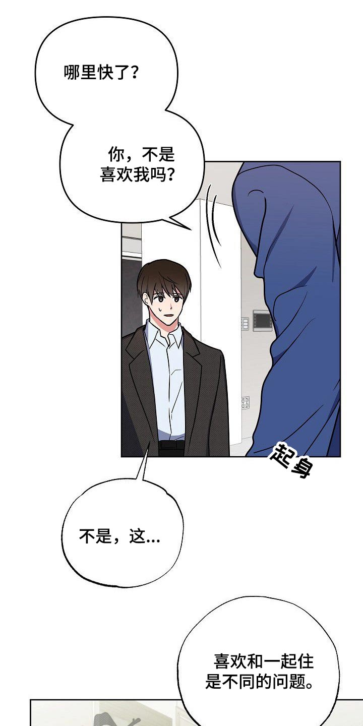 歪打正着漫画,第35章：殴打1图