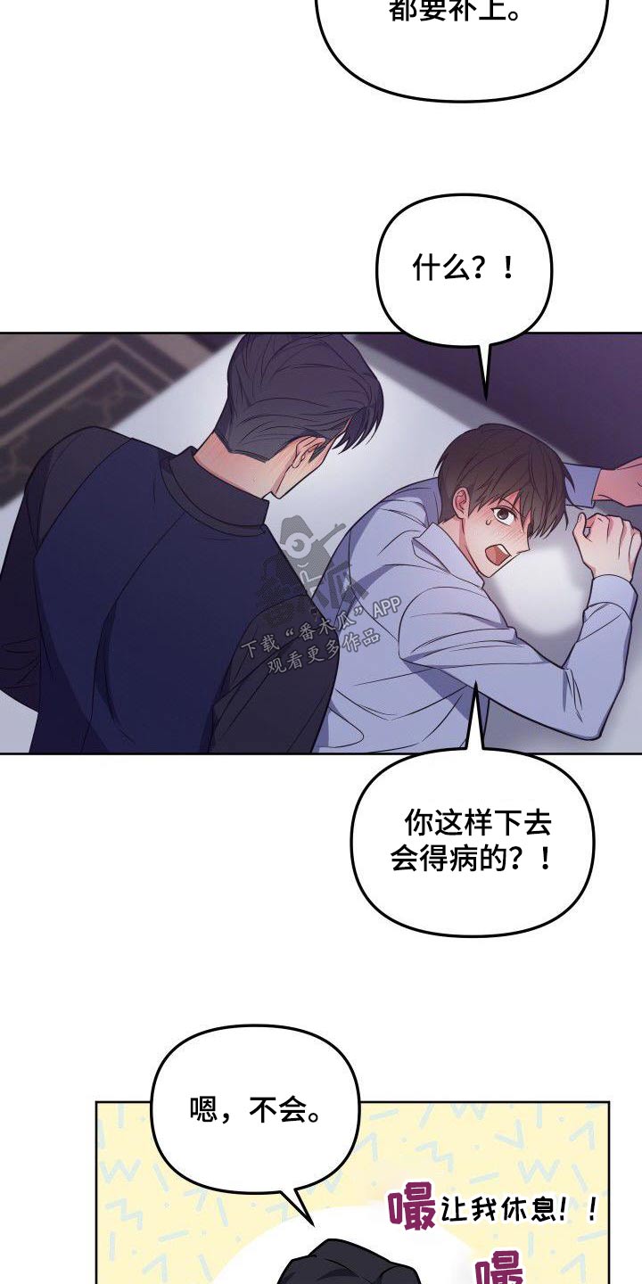 歪打正着漫画,第90章：股份3图