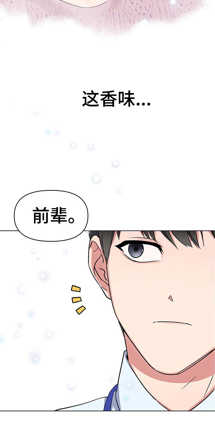 歪打正着第二集完整版漫画,第2章：真正的太子2图