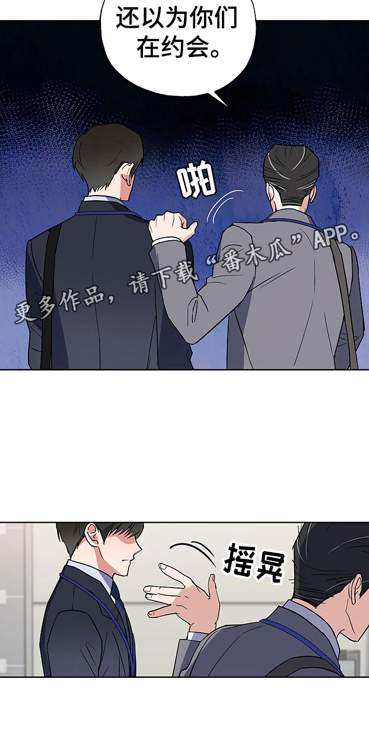 歪打正着第二集完整版漫画,第26章：这是炫耀3图