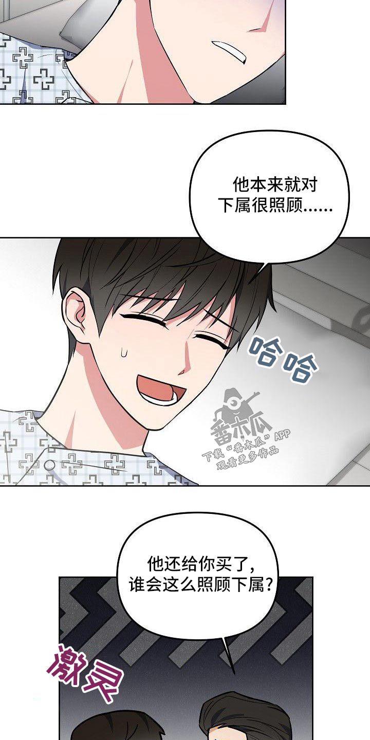 歪打正着的图片漫画,第72章：混蛋3图