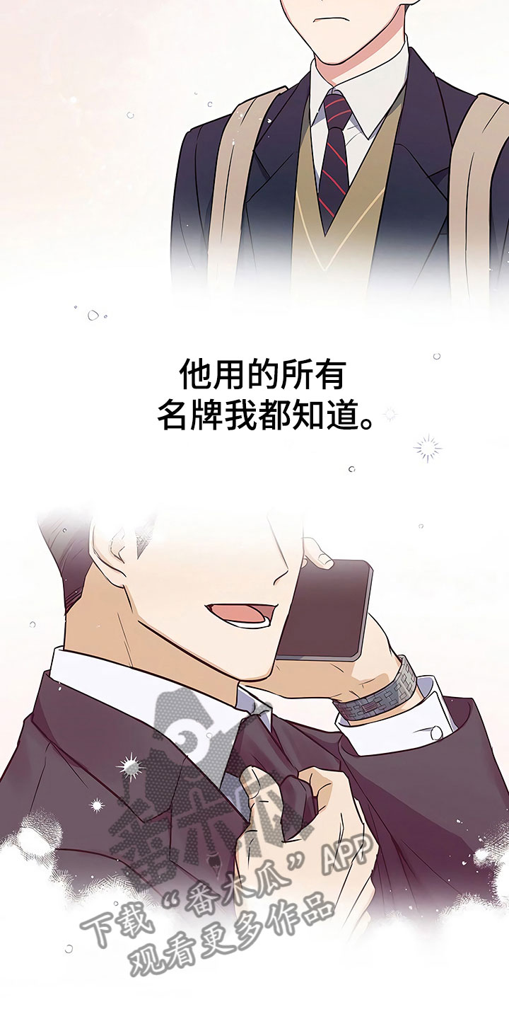 歪打正着读音漫画,第14章：升职通知5图