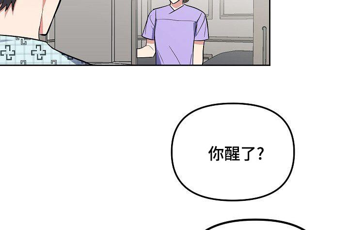 歪打正着全集免费阅读漫画,第71章：晕倒1图