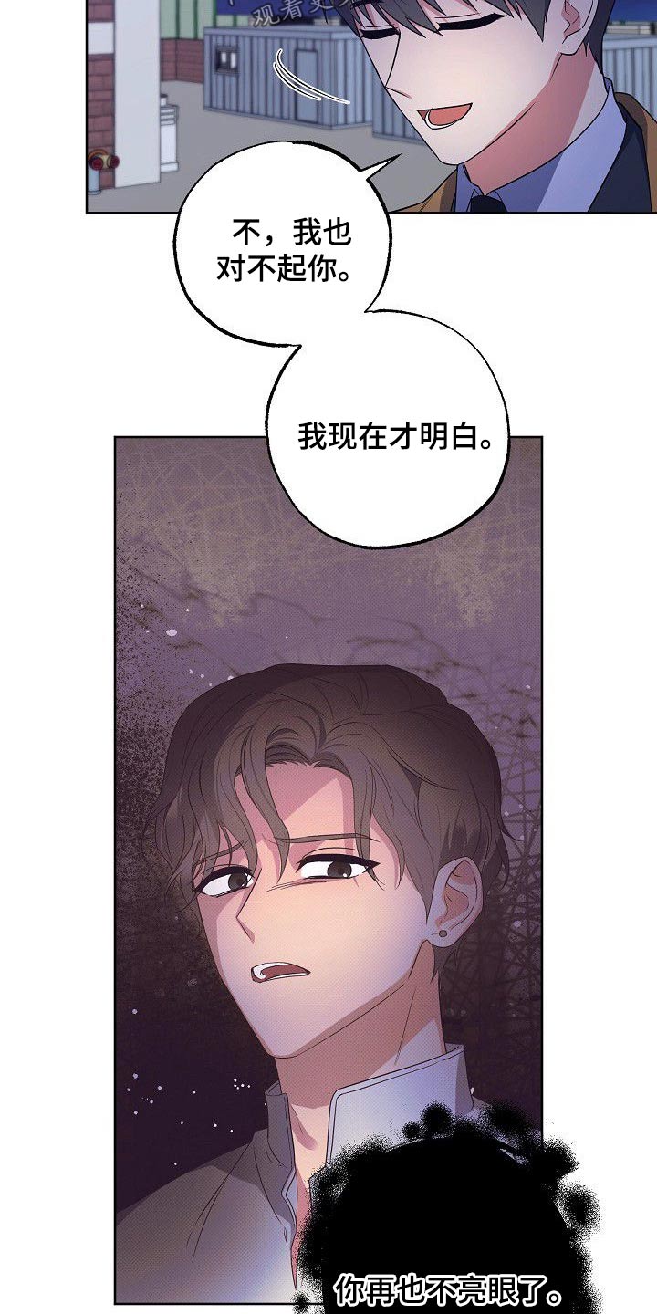 歪打正着全集免费阅读漫画,第50章：再见1图