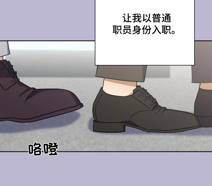 歪打正着漫画,第91章：寻找3图