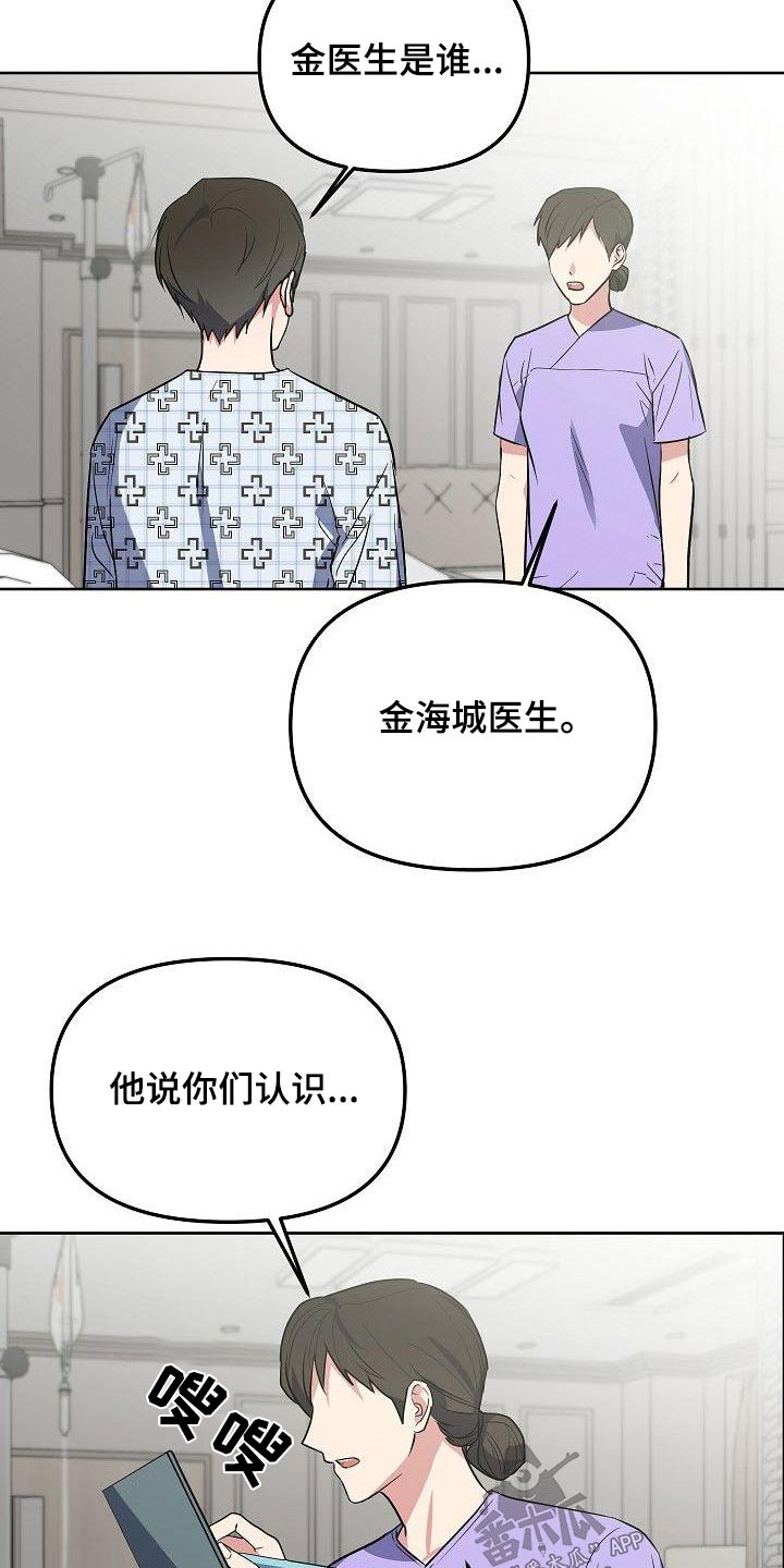 歪打正着全集免费阅读漫画,第71章：晕倒5图