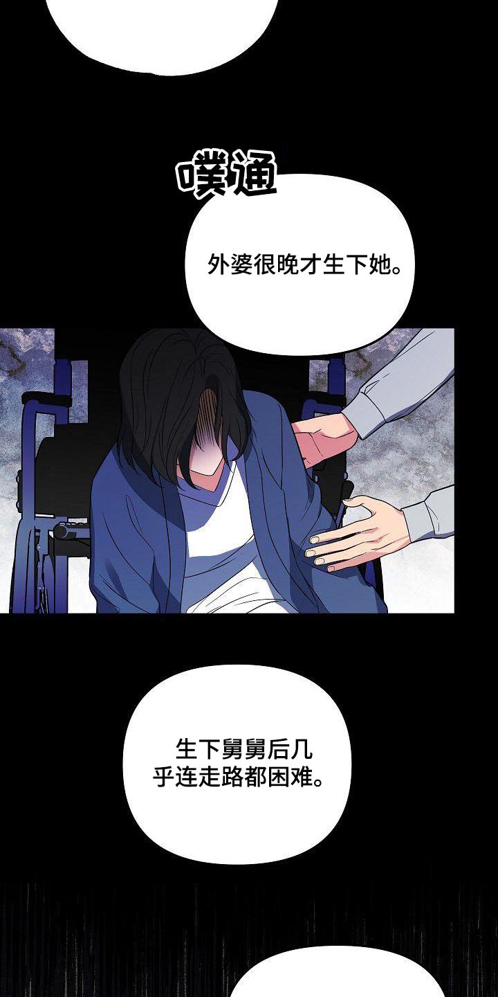 歪打正着洪晃在哪里播漫画,第68章：所做的事情2图