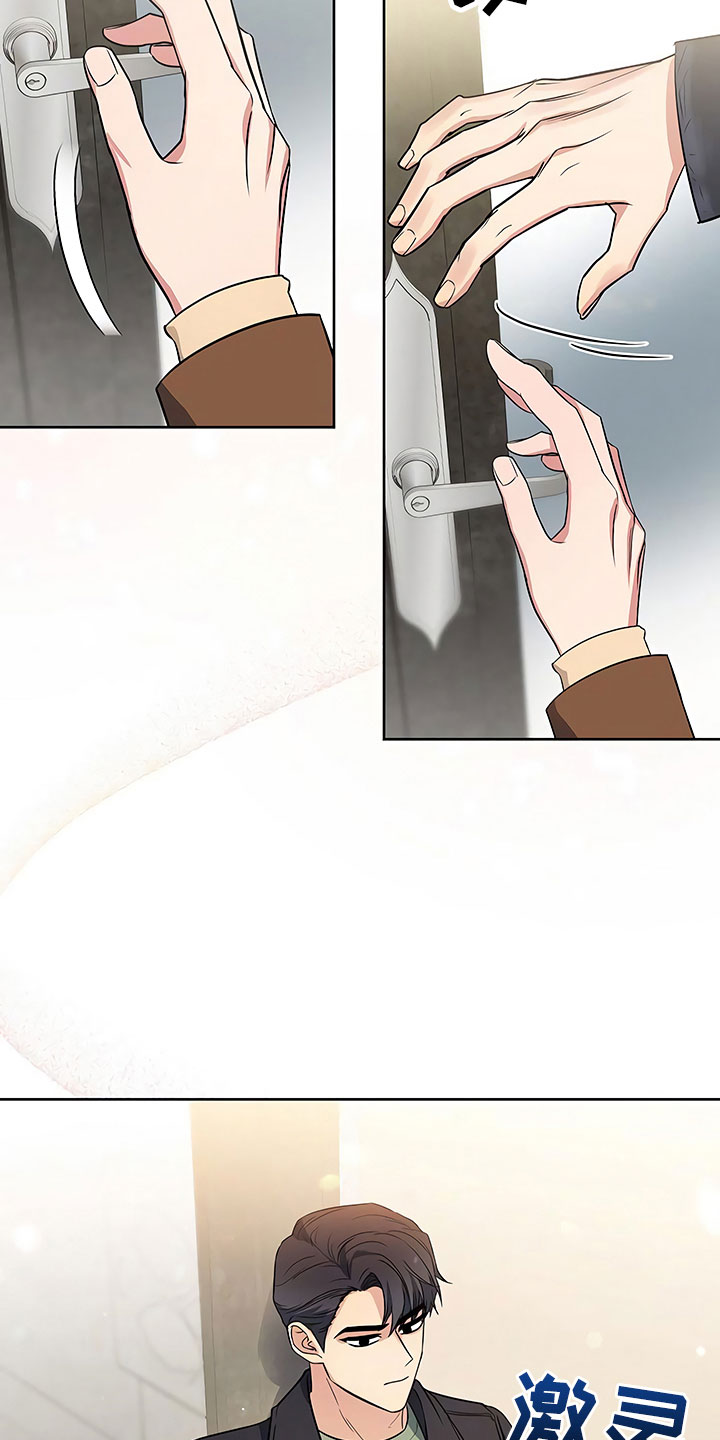 歪打正着漫画,第11章：突然挑破4图