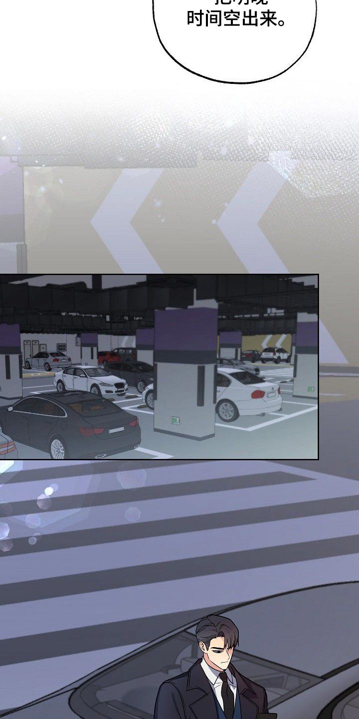 歪打正着漫画,第39章：八卦4图