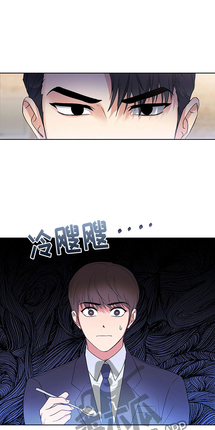 歪打正着的小故事漫画,第8章：目不转睛3图