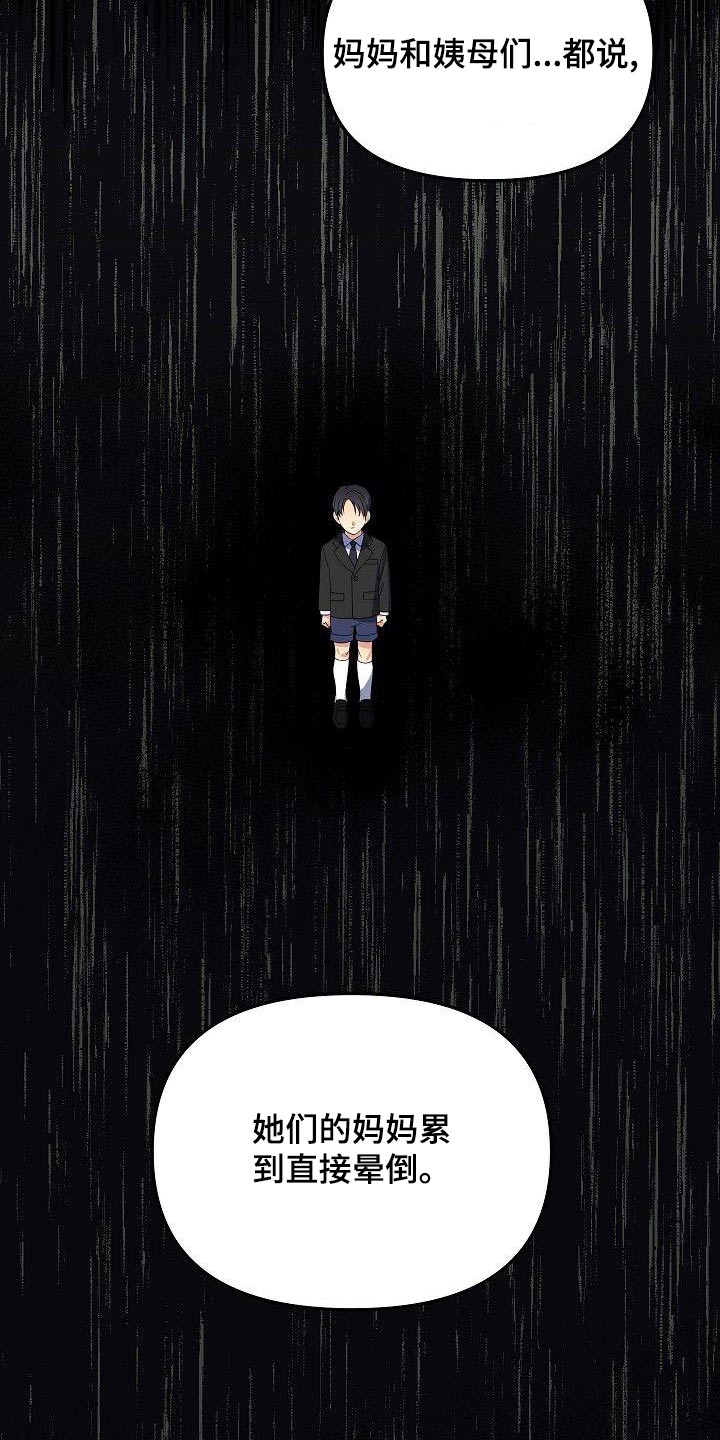 歪打正着洪晃在哪里播漫画,第68章：所做的事情3图