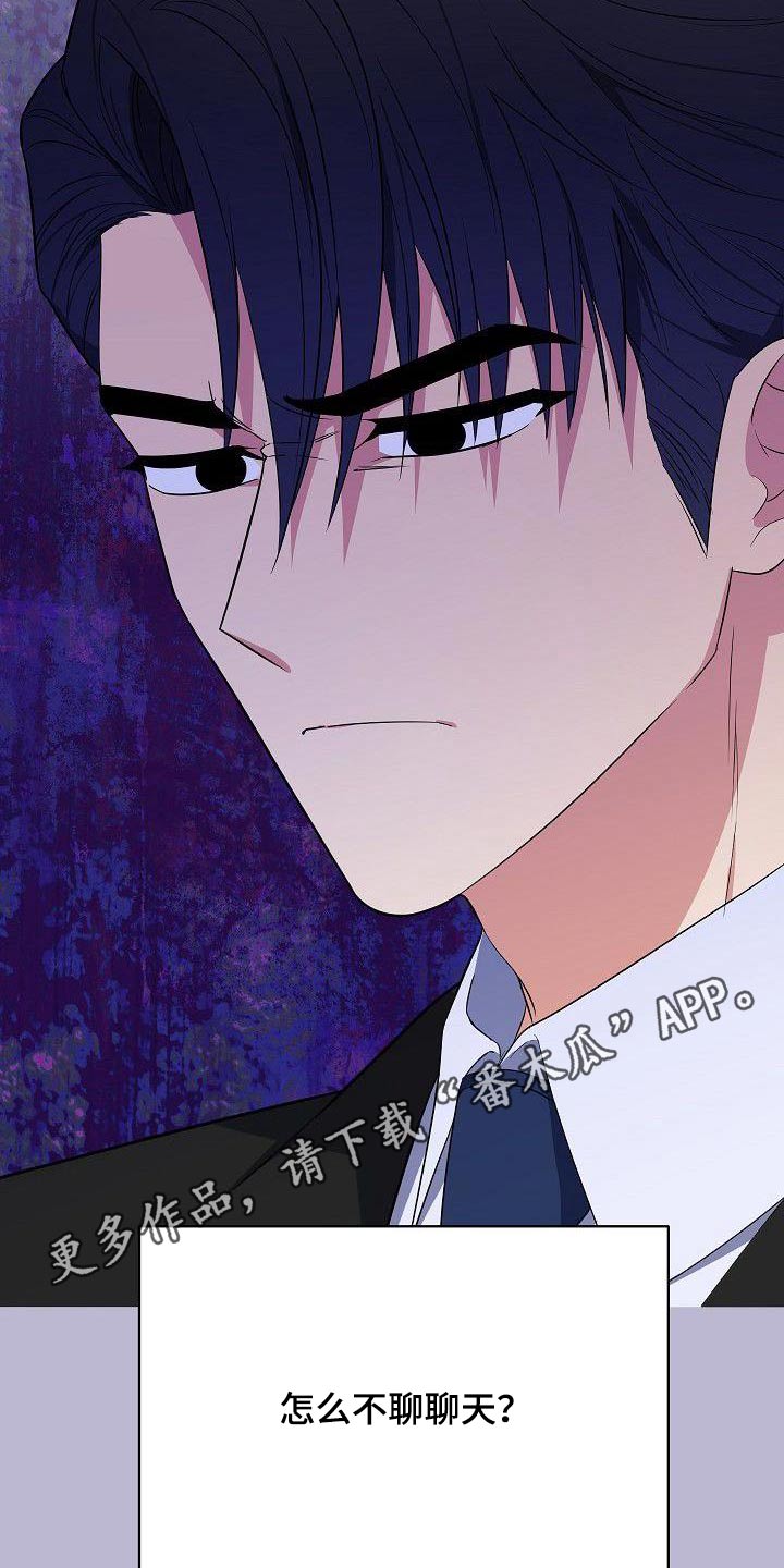 歪打正着第二集完整版漫画,第95章：一大早4图