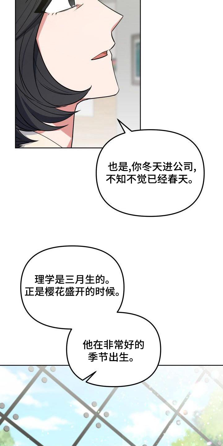 歪打正着的拼音漫画,第80章：犯错1图