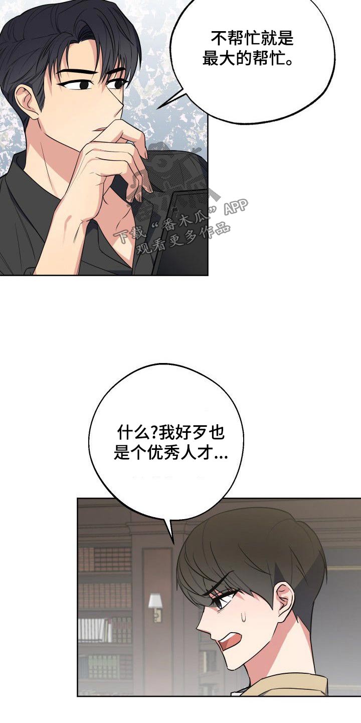 歪打正着第二集完整版漫画,第54章：从来没有2图