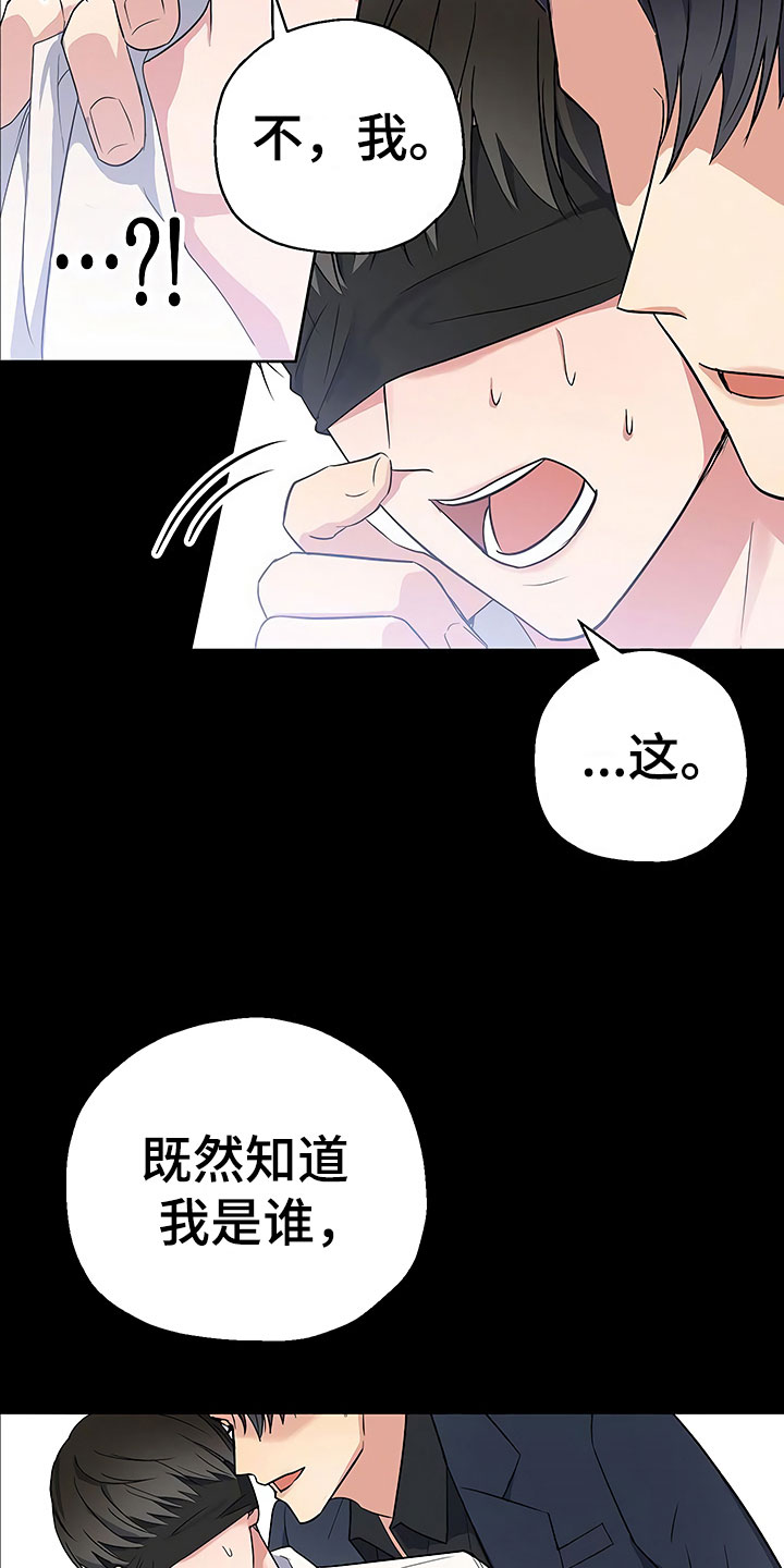歪打正着全集免费阅读漫画,第7章：魂牵梦绕4图