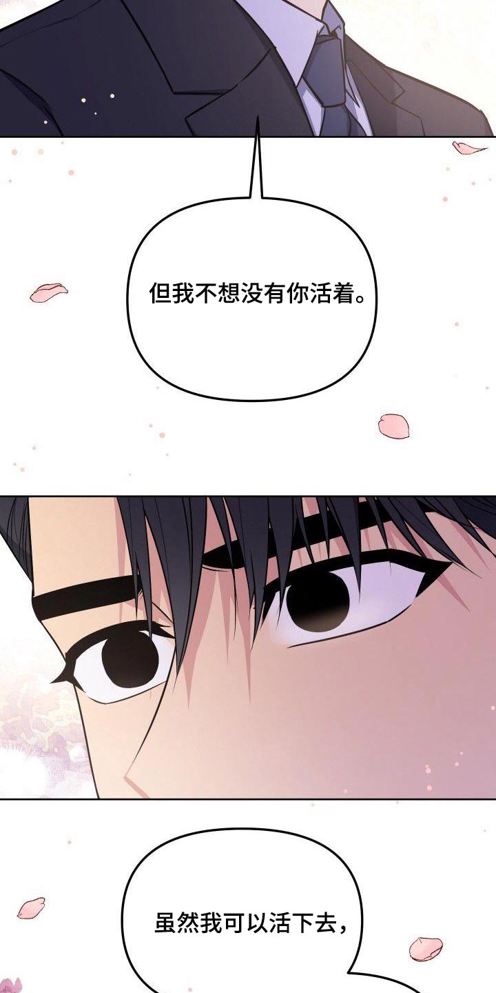 歪打正着漫画,第89章：回答1图