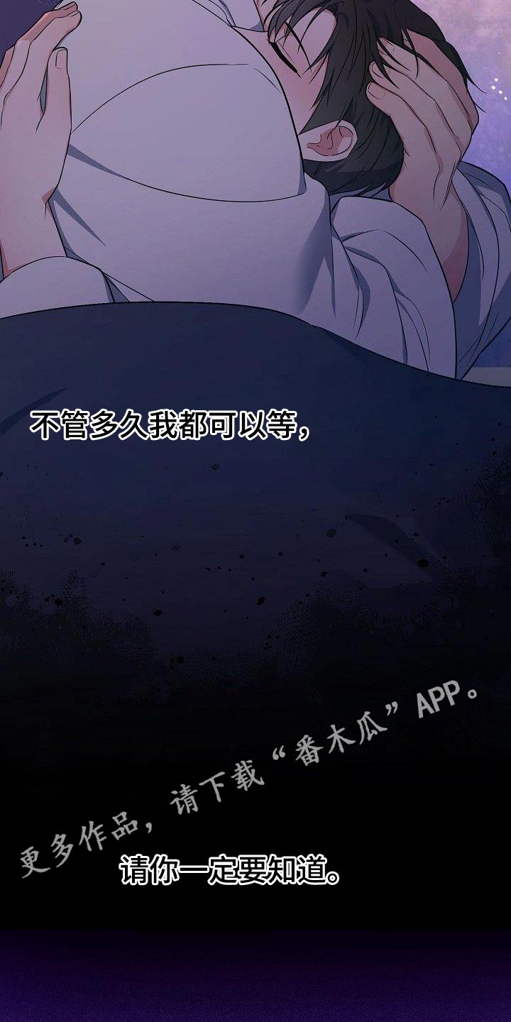 歪打正着漫画,第99章：选择你4图